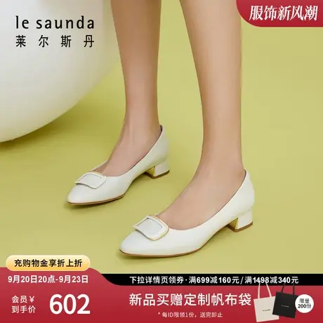 莱尔斯丹2023秋冬新款优雅纯色尖头浅口粗中跟舒适女单鞋4T30003图片