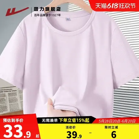 回力冰丝短袖t恤女2025夏季女士修身显瘦凉感正肩速干半袖上衣Z3商品大图
