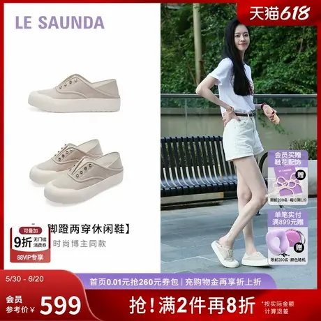 莱尔斯丹25夏季新款一脚蹬踩脚两穿厚底羊皮休闲小白鞋女39306商品大图