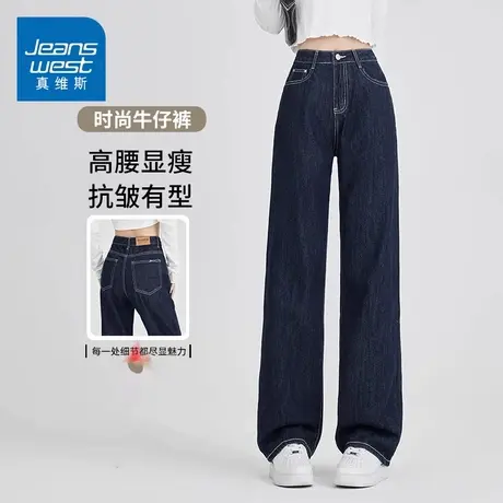 KZH真维斯高端牛仔裤女春秋新款宽松直筒裤深蓝高腰阔腿垂感长裤商品大图