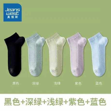 YM（五双装）真维斯女装短袜 2025春季新款袜子 女款网格休闲船袜商品大图