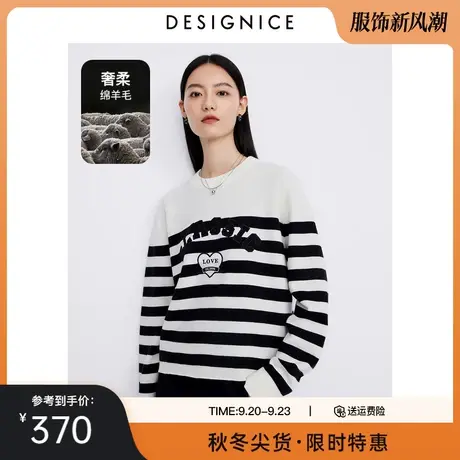 迪赛尼斯条纹毛衣慵懒风2023秋季新款羊毛宽松套头长袖针织衫女商品大图