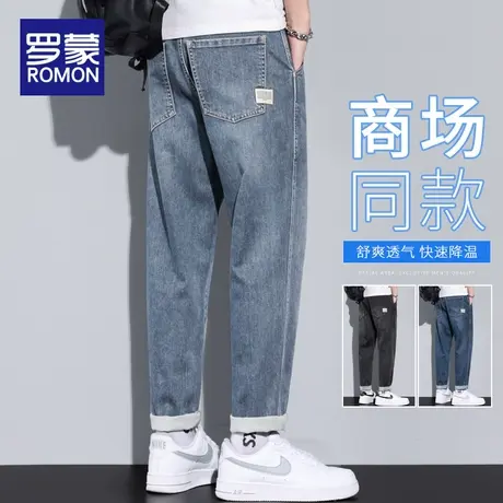 罗蒙牛仔裤男夏季薄款2025新款男士宽松直筒休闲长裤锥形九分裤子图片