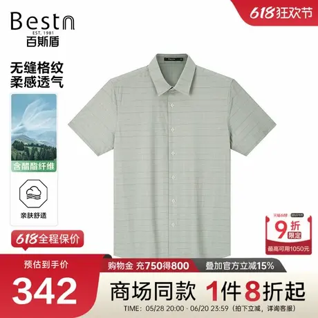 【商场同款】百斯盾男装2025春夏新款针织短袖衬衫KM2B03085商品大图