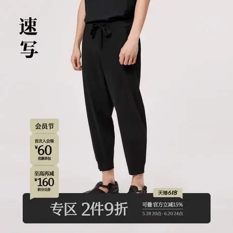 速写男装春季新款休闲裤宽松抽绳束脚潮流时尚设计感锥形九分裤商品大图