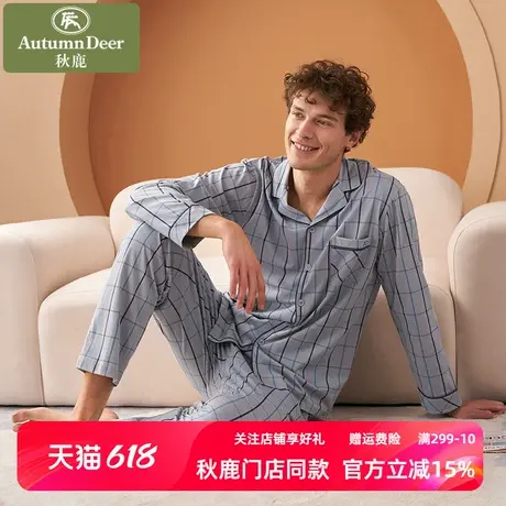 秋鹿【断码清仓】春夏季长袖格纹纯棉睡衣男装青年格子家居服薄款商品大图
