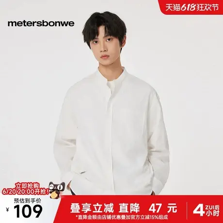 美特斯邦威衬衫男2025春季新款纯棉立领清新百搭简约纯色宽松上衣图片