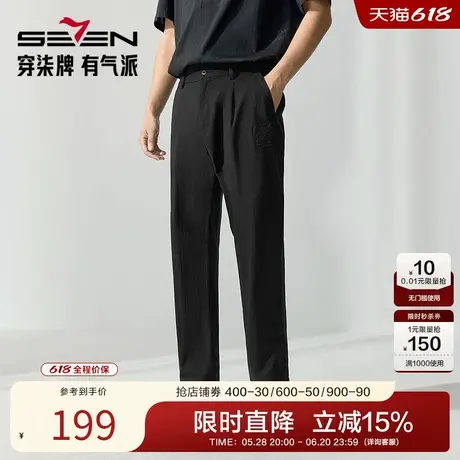 【世界冠军柴云龙同款】柒牌男士宽松休闲裤2025春夏时尚简约长裤商品大图
