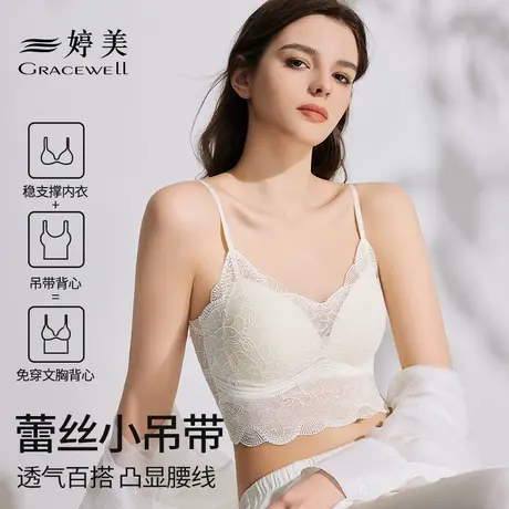婷美打底美背文胸吊带蕾丝性感辣妹透气免穿文胸一体式美背背心商品大图