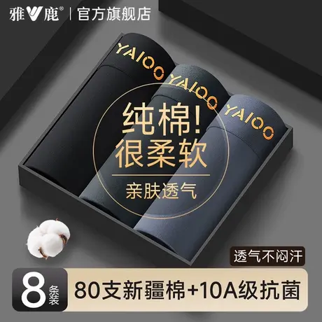 雅鹿男士纯棉内裤2025新款四角短裤男款舒适透气抗菌平角裤夏薄款商品大图