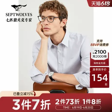 N七匹狼长袖衬衫男士春新款纯棉柔软休闲简约格纹长款通勤衬衣男图片