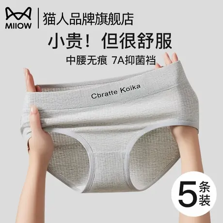 猫人内裤女纯棉抗菌全棉裆2025新款中腰运动不夹臀少女生三角短裤商品大图