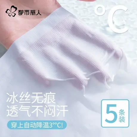 都市丽人冰丝内裤女士纯棉抗菌裆无痕2025新款夏季透气女生三角裤图片