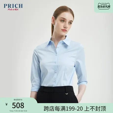PRICH2023春秋新款基础百搭通勤简约优雅气质职业衬衫上衣女商品大图