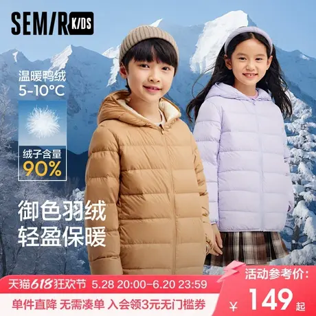 森马儿童羽绒服2024新款简约百搭连帽轻薄外套冬季男童装女童上衣商品大图