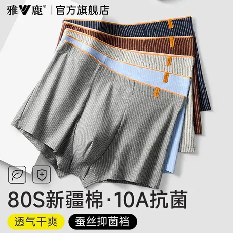 雅鹿男士夏薄款纯棉透气内裤男生平角短裤头男款新款全棉抗菌裤衩商品大图