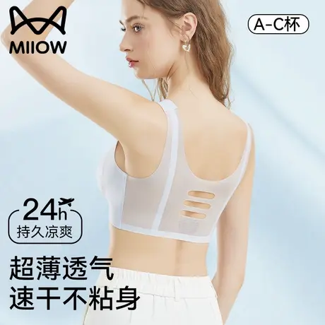 猫人无痕内衣女夏薄款小胸聚拢收副乳2025新款美背心式凉感文胸罩商品大图