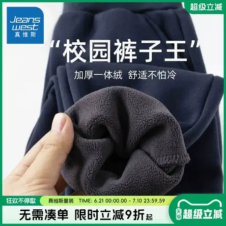 真维斯童装男童裤子加绒儿童秋冬款保暖卫裤中大童冬季加厚运动裤商品大图