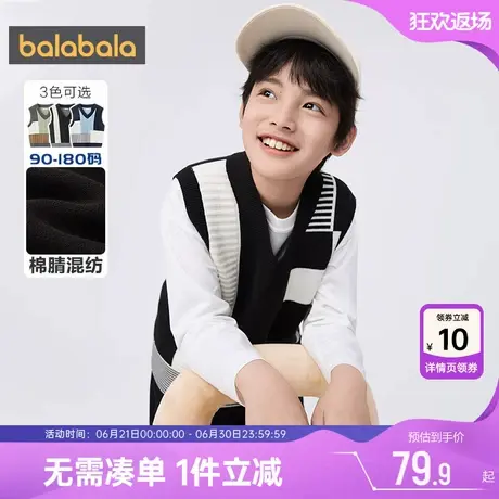 巴拉巴拉男童针织衫背心儿童亲子装马甲春秋季装新款毛衣外穿马夹图片