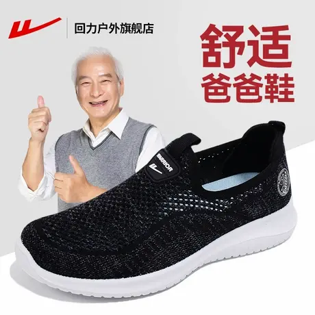 回力男鞋健步鞋男新款2025夏季透气一脚蹬运动鞋子男软底老人鞋男商品大图