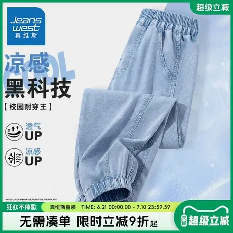 真维斯童装男童夏季牛仔裤儿童2025新款防晒裤子男大童运动防蚊裤商品大图