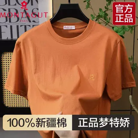 Montagut/梦特娇夏季新款纯色圆领透气纯棉打底衫男士短袖图片