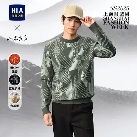 HLA/海澜之家长袖针织衫24秋冬季新满印七巧板穿搭保暖毛衣男图片