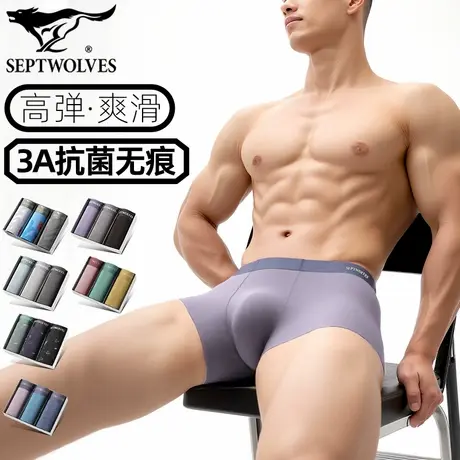 七匹狼莫代尔底裤衩无痕男式内裤抑菌裆抗菌平角裤冰丝短裤头透气商品大图
