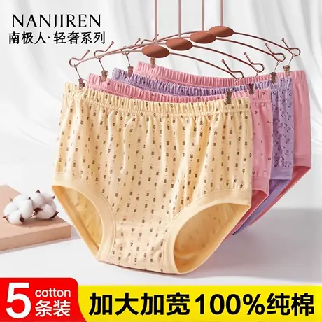 南极人女士内裤妈妈纯棉高腰三角裤中老年人奶奶胖mm大码宽松裤头商品大图