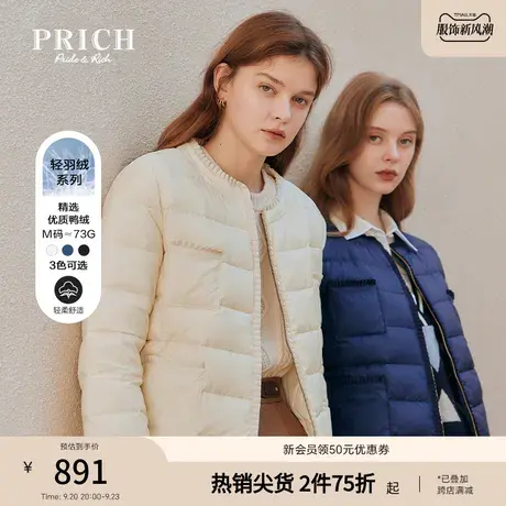 PRICH羽绒服新品秋冬新款短款花边纯色饱满百搭保暖外套女款图片