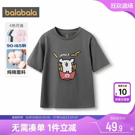 纯条小狗IP巴拉巴拉儿童短袖T恤夏季新款童装薄男童女童打底衫潮商品大图