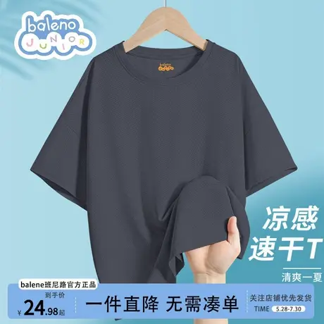 班尼路男童速干衣2025新款儿童短袖t恤冰丝网眼运动夏天凉感半袖图片