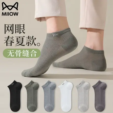 猫人纯棉袜子男士短袜吸汗防臭春秋中筒长袜透气夏季薄款全棉船袜商品大图