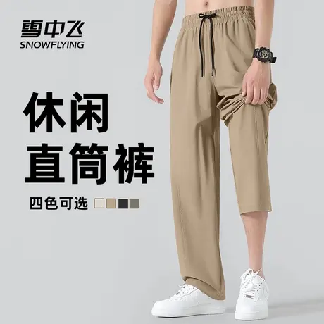 雪中飞裤子男款夏季薄款2025年新款宽松男裤男士长裤直筒休闲裤PC图片