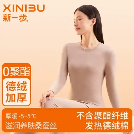 新一步加厚德绒发热保暖内衣套装女冬季打底秋衣秋裤磨绒棉毛衫商品大图
