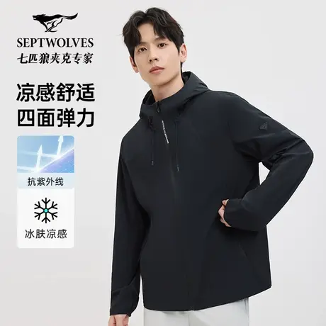 七匹狼轻薄夹克防晒衣男款2025夏季新品凉感透气外套连帽中年男装图片