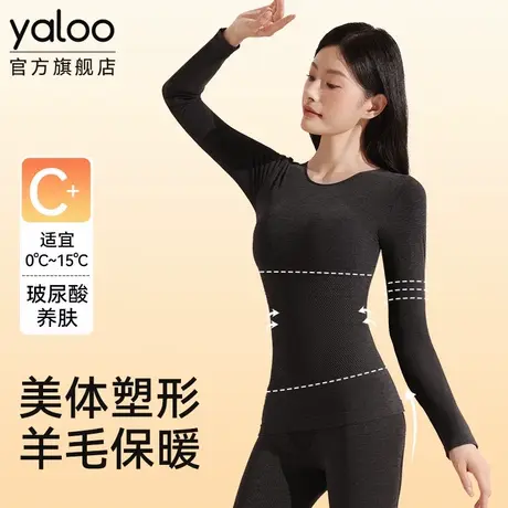 雅鹿保暖内衣女羊毛发热秋衣秋裤无痕修身显瘦内搭秋冬季美体套装商品大图