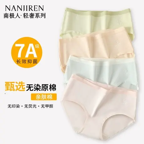 南极人女士内裤纯棉抗菌裆2025新中腰无痕透气初高中舒适三角裤头商品大图