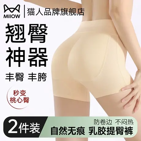 猫人无痕丰臀翘臀塑身裤女收腹提臀收小肚子自然塑形收胯美体裤商品大图