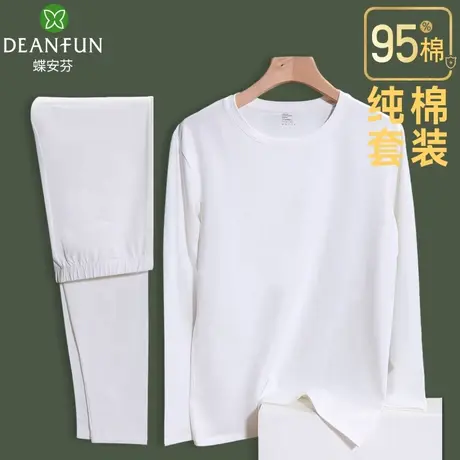 纯棉白色保暖内衣男士秋衣秋裤套装内穿打底毛衫衬衣衬裤初秋薄款商品大图
