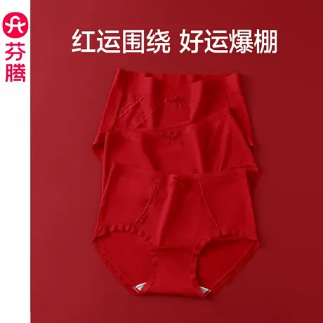 芬腾莫代尔内裤女士抗菌纯棉裆中腰三角裤结婚本命年红色短裤头商品大图