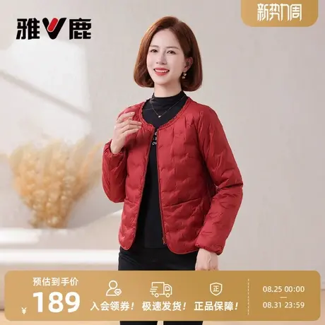 雅鹿短款羽绒服轻薄女款冬季2025新款内胆中老年圆领休闲保暖外套商品大图