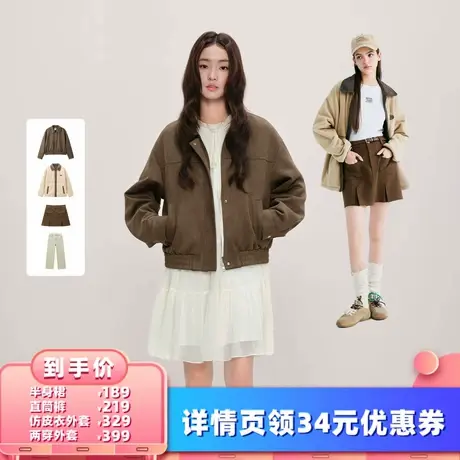 【所有女生的衣橱直播间】乐町仿皮衣外套两穿外套/半身裙/直筒裤商品大图