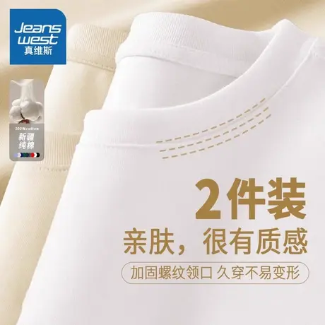 NW真维斯短袖T恤男款夏季宽松纯棉白色半袖衫圆领半袖上衣服男士商品大图