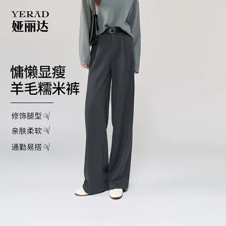 娅丽达羊毛糯米裤女2025秋季新款休闲直筒西装裤窄版显瘦阔腿裤子商品大图