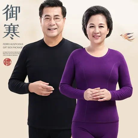 华友源中老年人保暖内衣加厚加绒妈妈大码爸爸女士秋衣秋裤套装男图片