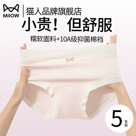 猫人内裤女士纯棉裆抗菌新款薄款无痕中腰不夹臀女生全棉裆三角裤商品大图