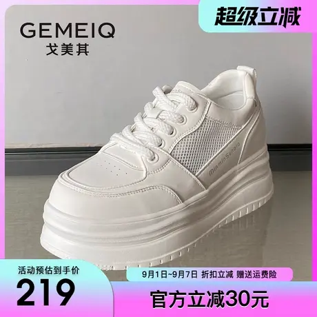 戈美其透气网面小白鞋女2025夏季新款薄款百搭松糕厚底休闲女板鞋商品大图