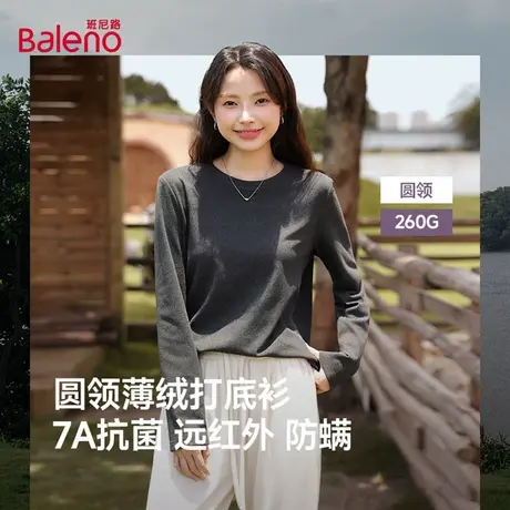班尼路薄绒打底衫女秋季7A抗菌长袖T恤灰色百搭正肩宽松大码上衣Q商品大图
