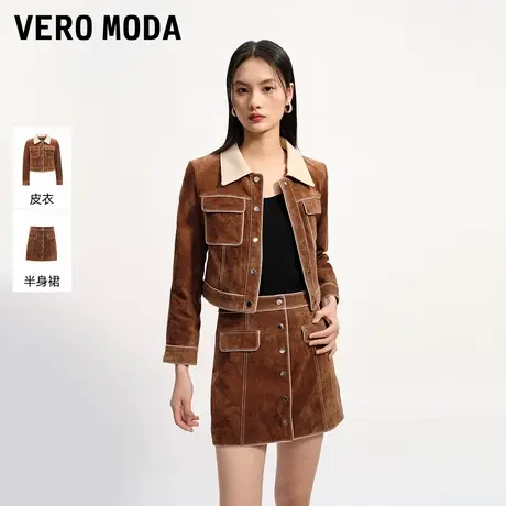 Vero Moda套装25秋季新款拼色九分袖皮衣高腰撞色A字裙325310009图片